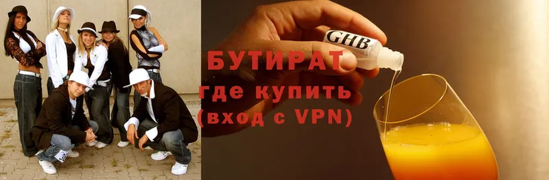 как найти   Агрыз  Бутират 99% 