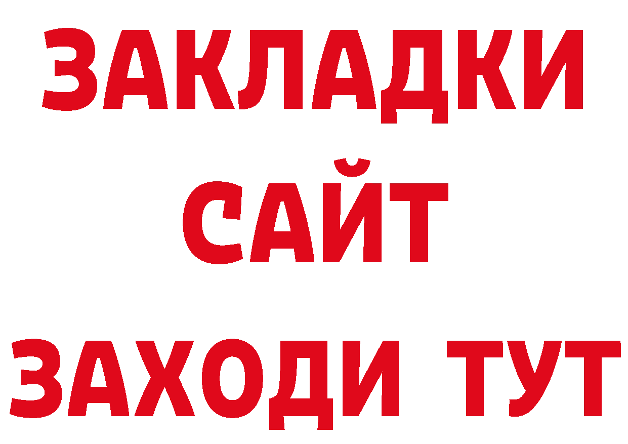 КОКАИН Эквадор как зайти площадка ссылка на мегу Агрыз