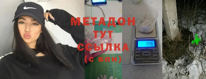 МЕТАДОН methadone  ссылка на мегу   Агрыз  как найти  